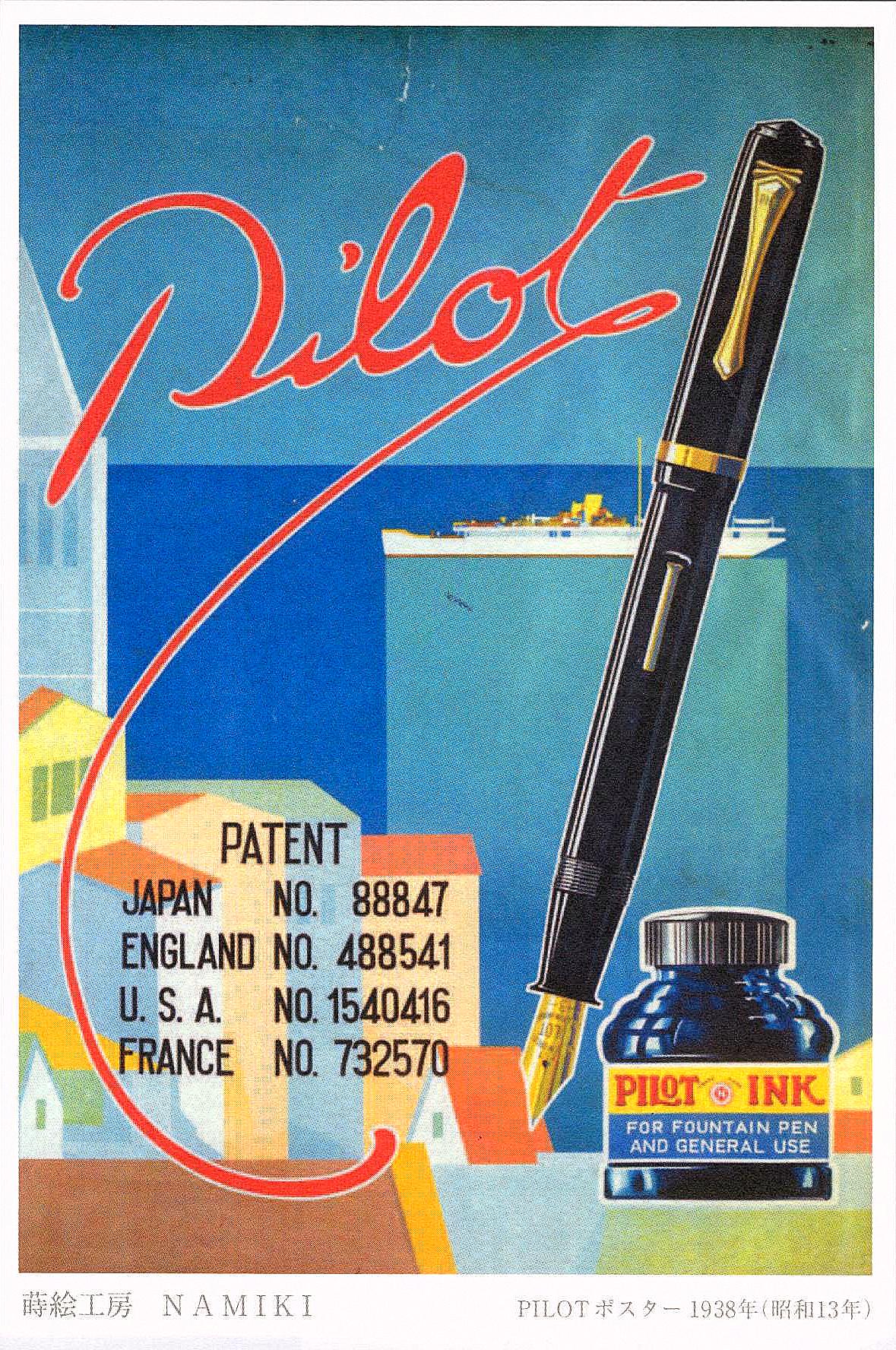 Namiki Pilot 1938 Fountain Pen